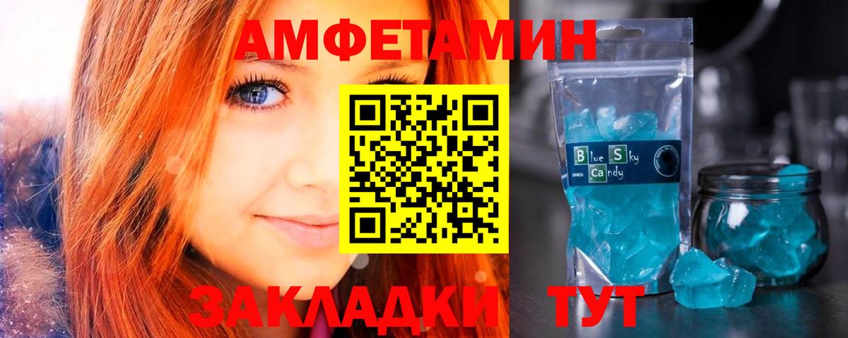 Амфетамин  Вход с VPN  Коркино  АМФ  Амфетамин Розовый 