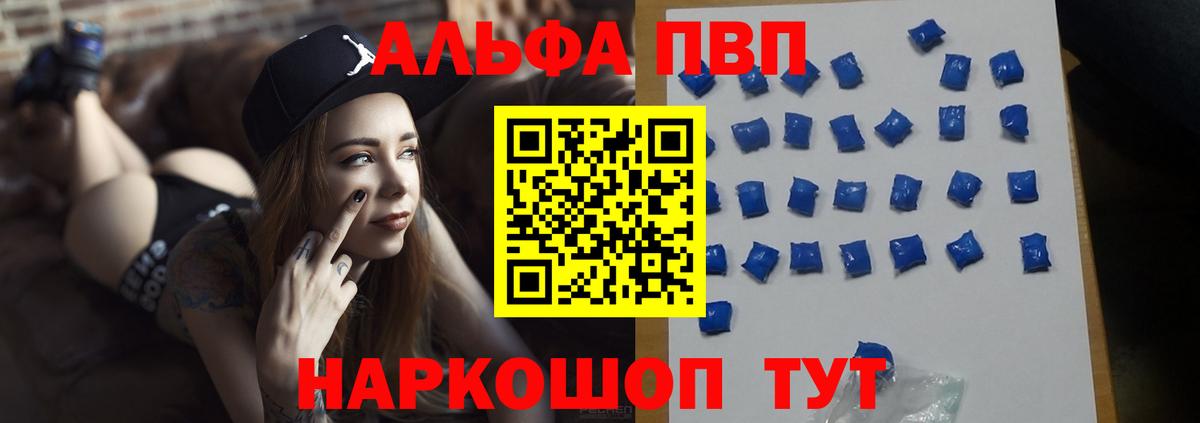 Альфа ПВП мука  APVP кристаллы  Вход с VPN  Коркино  закладка  Alpha PVP кристаллы 