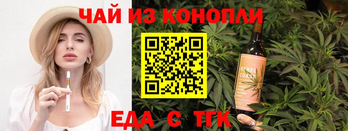 Коркино  Cannafood марихуана  Вход с VPN 