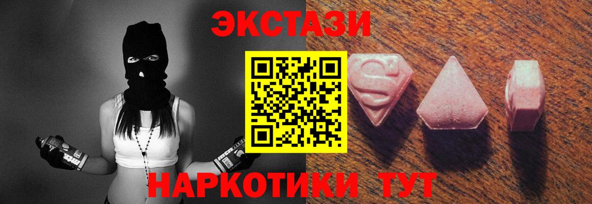ЭКСТАЗИ Дубай  Ecstasy  Коркино  Экстази 300 mg  Вход с VPN 