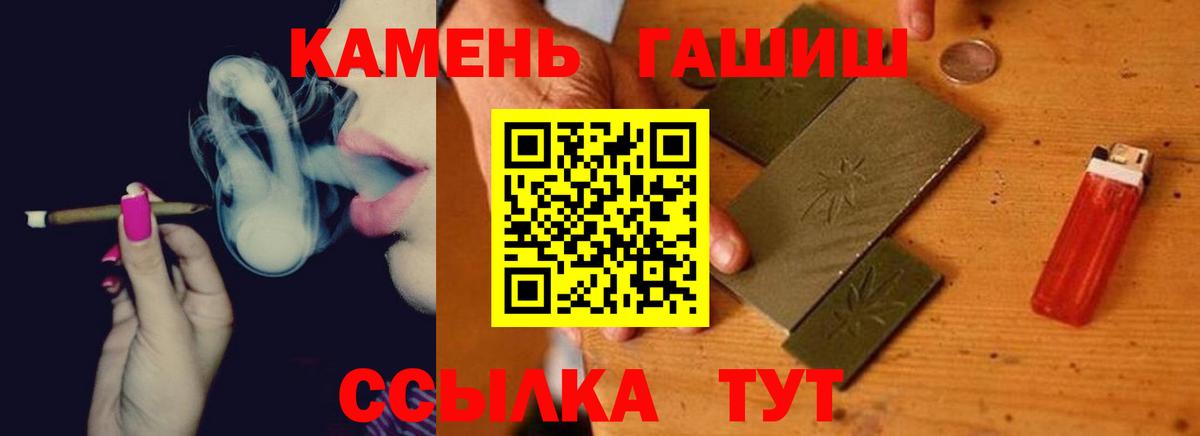 купить  сайты  ГАШ VHQ  Вход с VPN  Коркино 