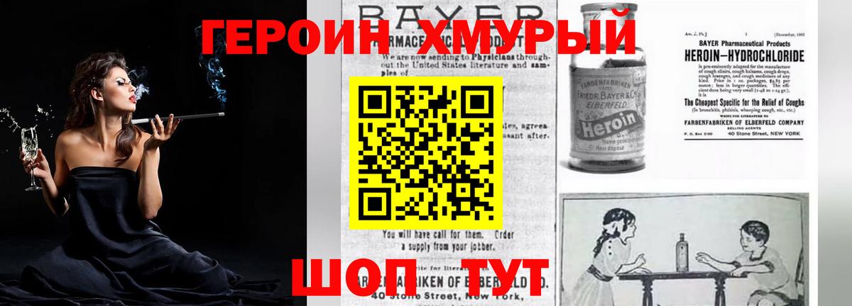 Героин герыч Коркино