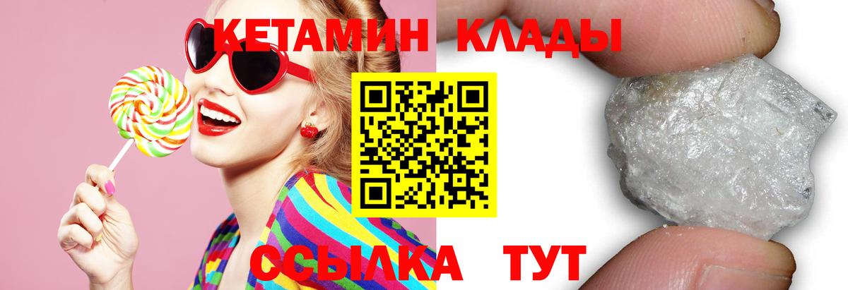 мега ссылка  Кетамин VHQ  Вход с VPN  Коркино 