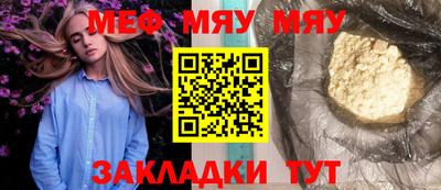меф Кулебаки
