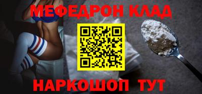 меф Кулебаки