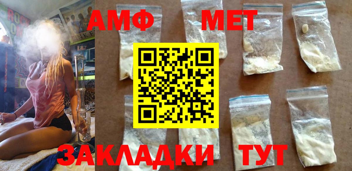 МЕТАМФЕТАМИН Декстрометамфетамин 99.9% Коркино