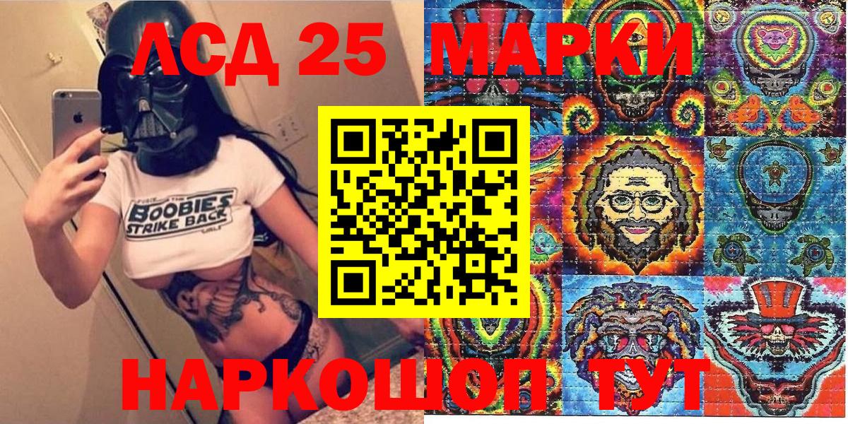 Наркотические марки 1,8мг Коркино